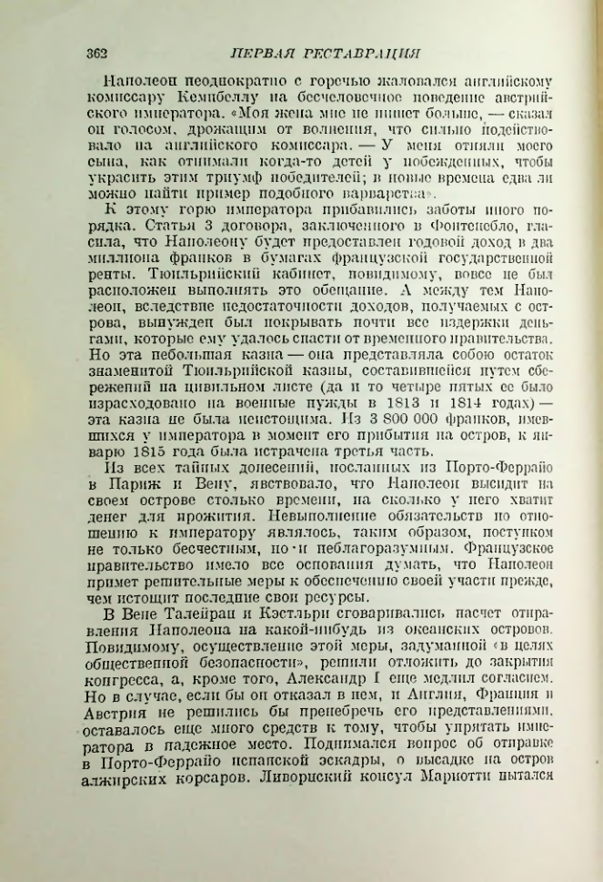 Страница 372