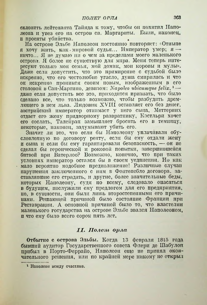 Страница 373