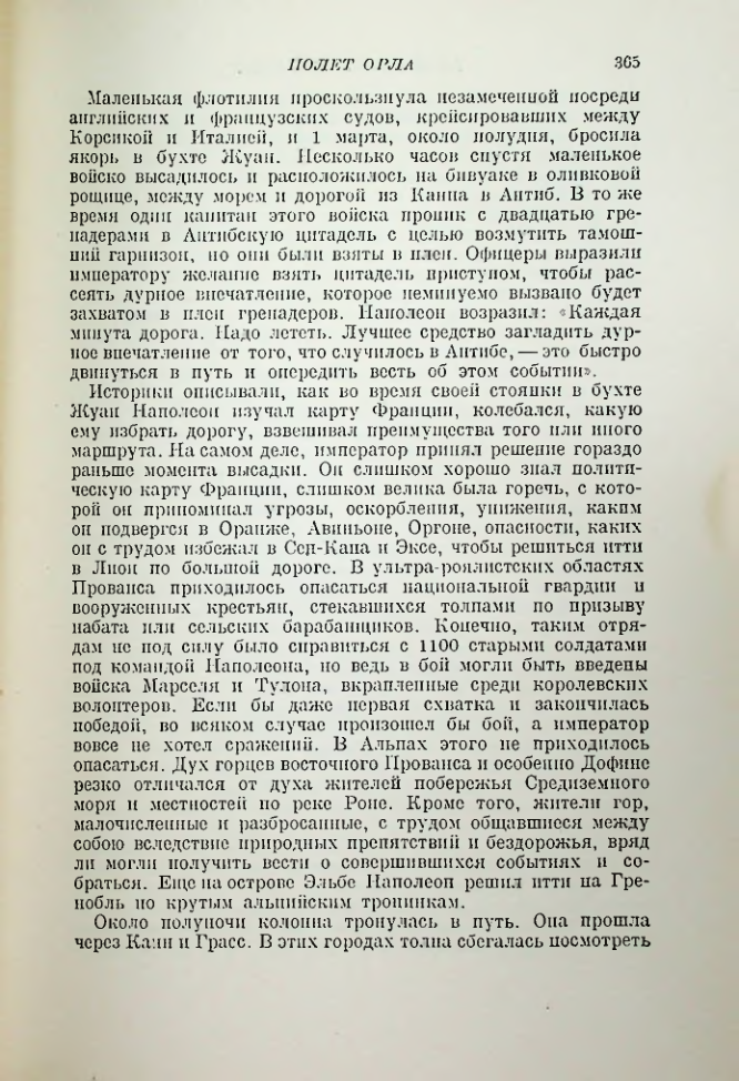 Страница 375