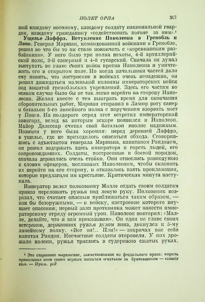 Страница 377
