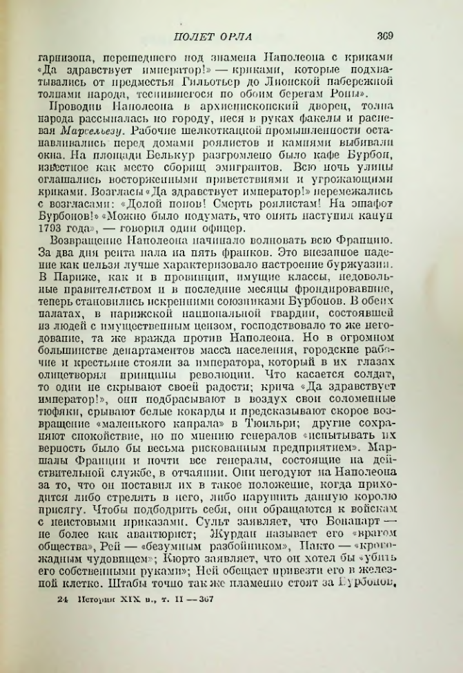 Страница 379