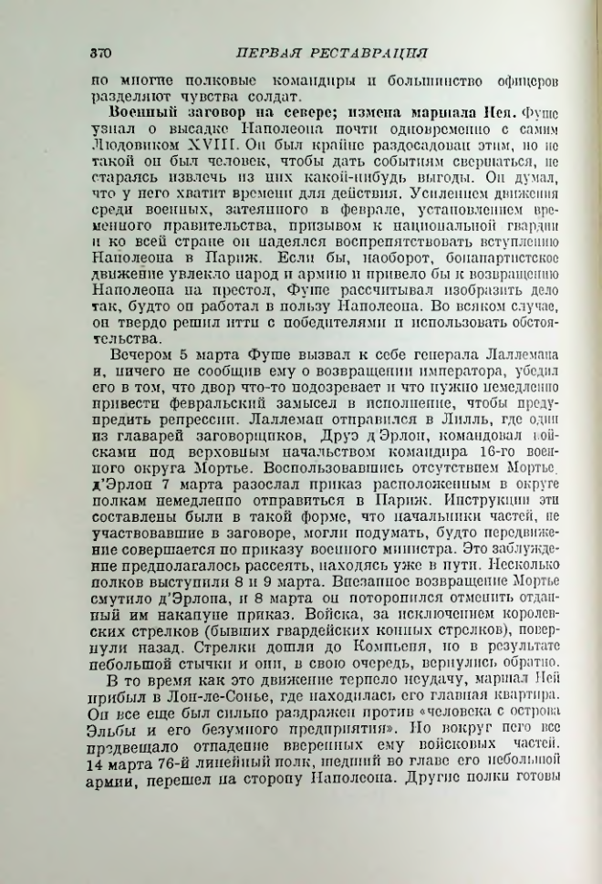 Страница 380