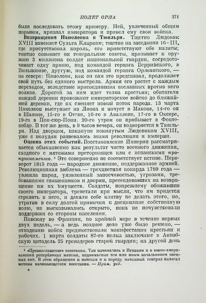 Страница 381