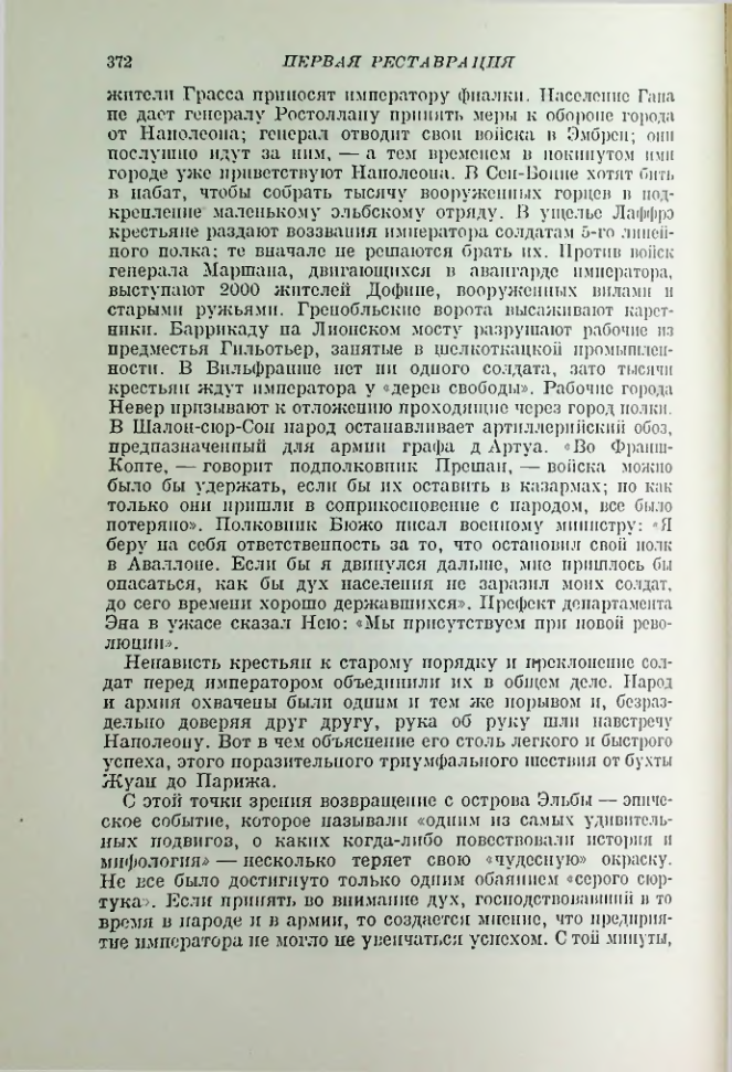 Страница 382