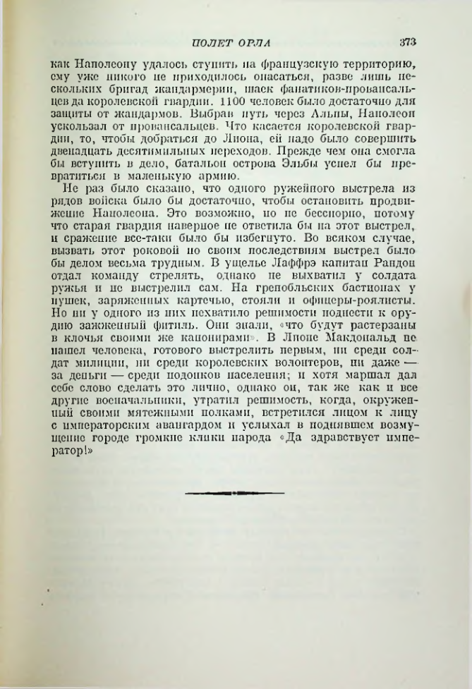 Страница 383