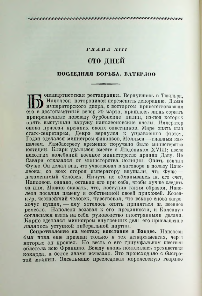 Страница 384
