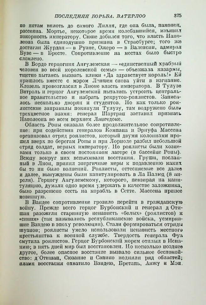Страница 385