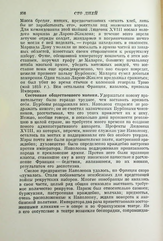 Страница 386