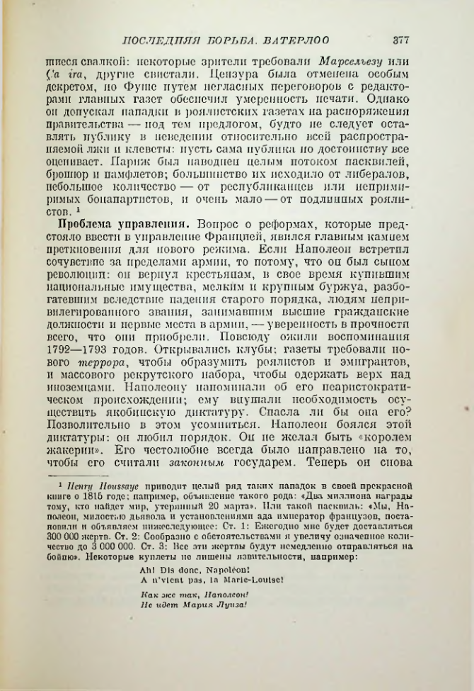 Страница 387