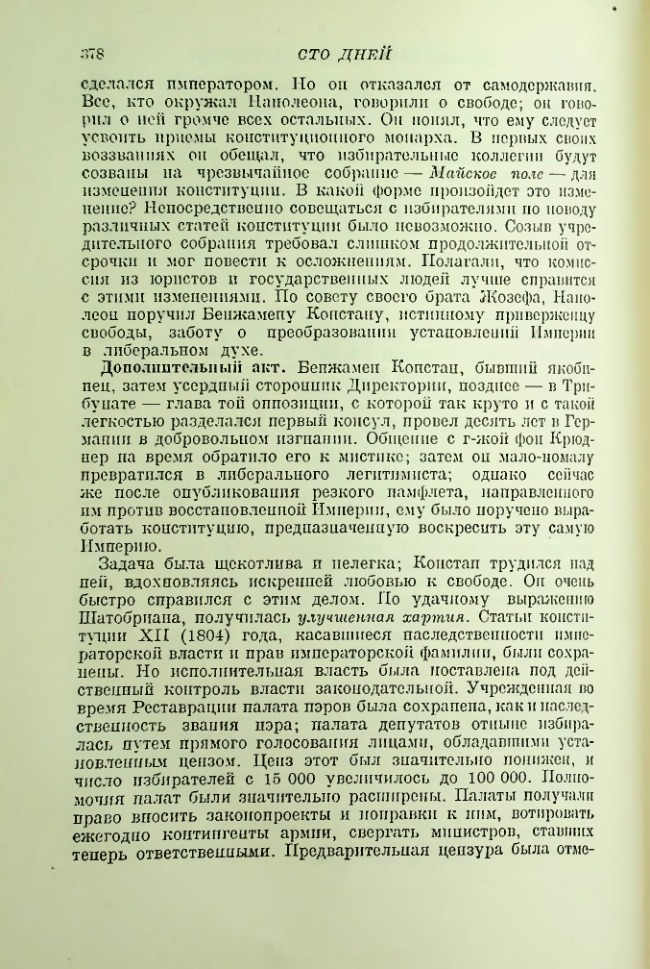 Страница 388