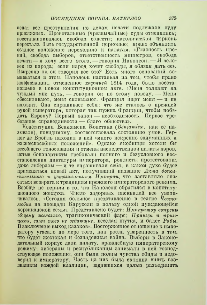 Страница 389
