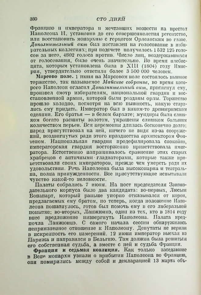 Страница 390