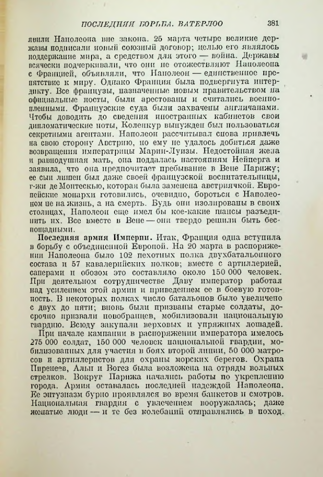 Страница 391