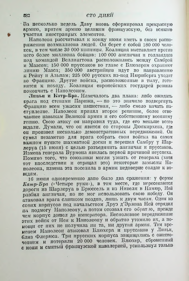 Страница 392