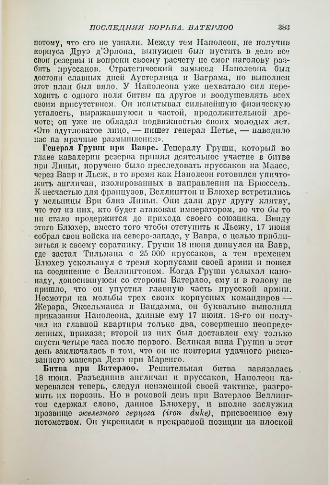 Страница 393