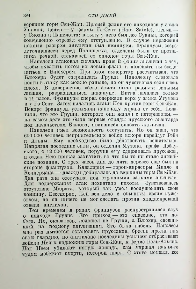 Страница 394