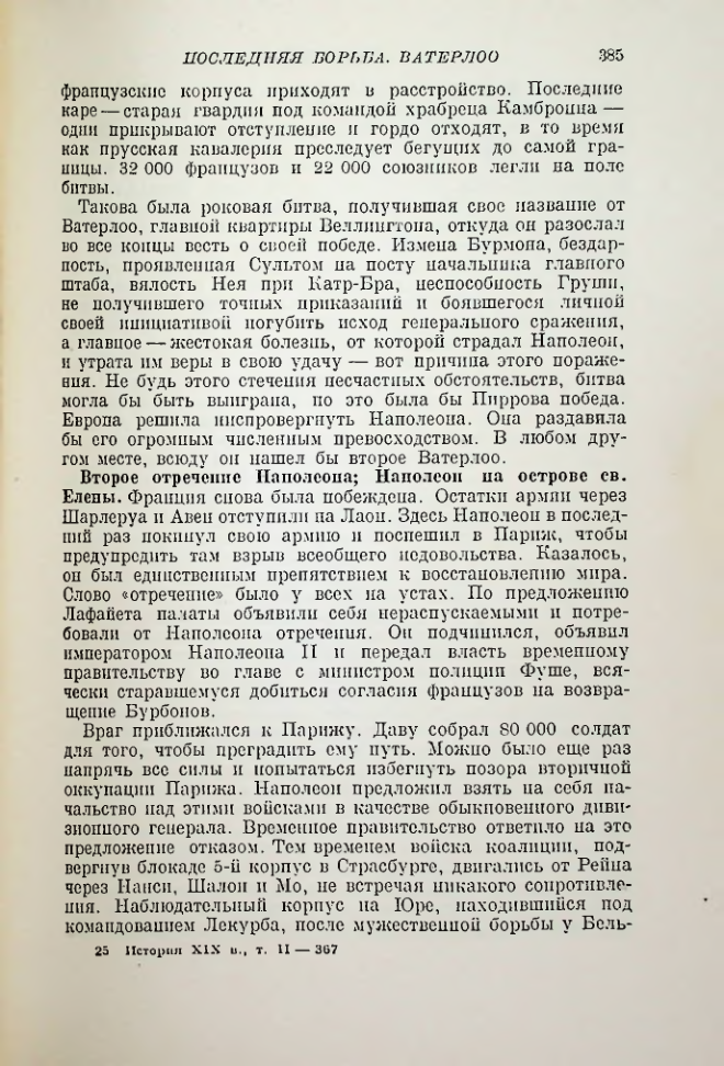 Страница 395