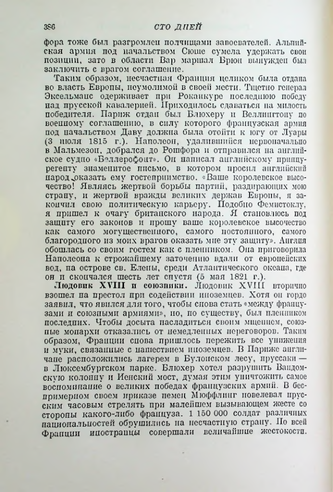 Страница 396