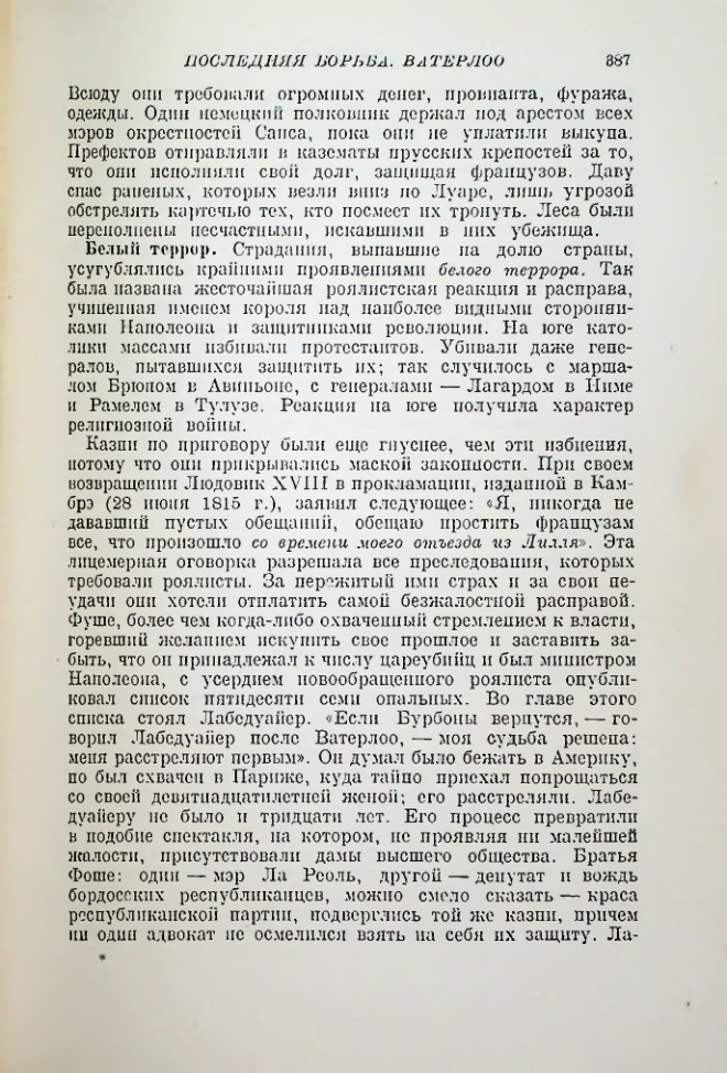 Страница 397
