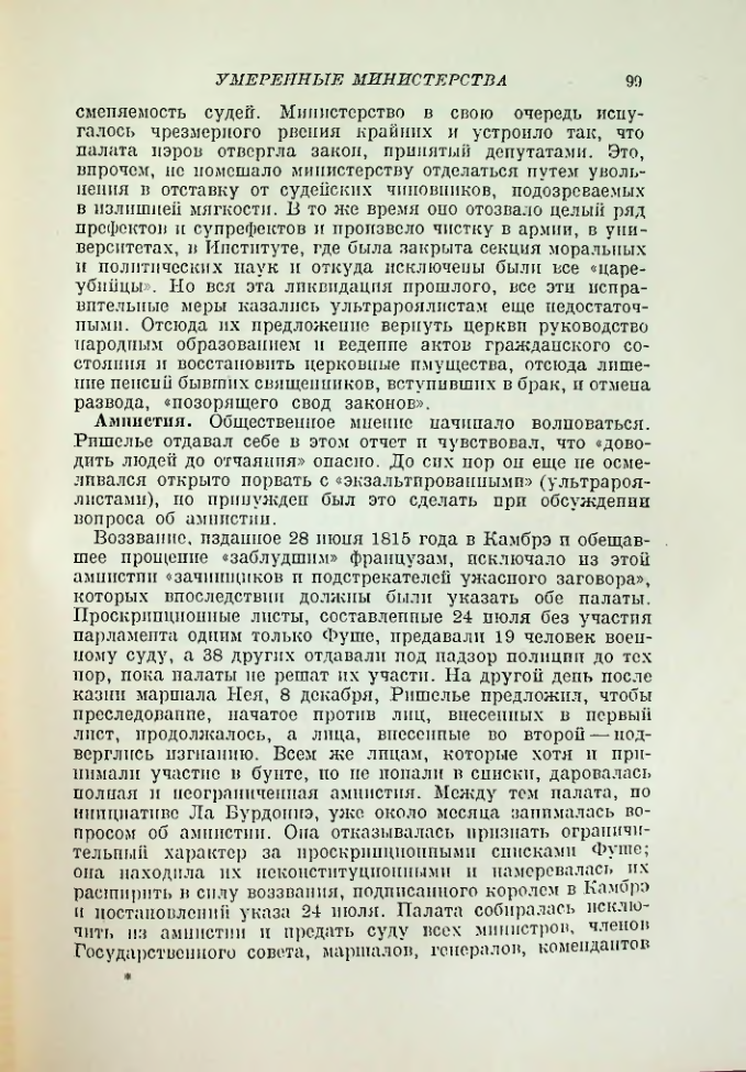 Страница 100