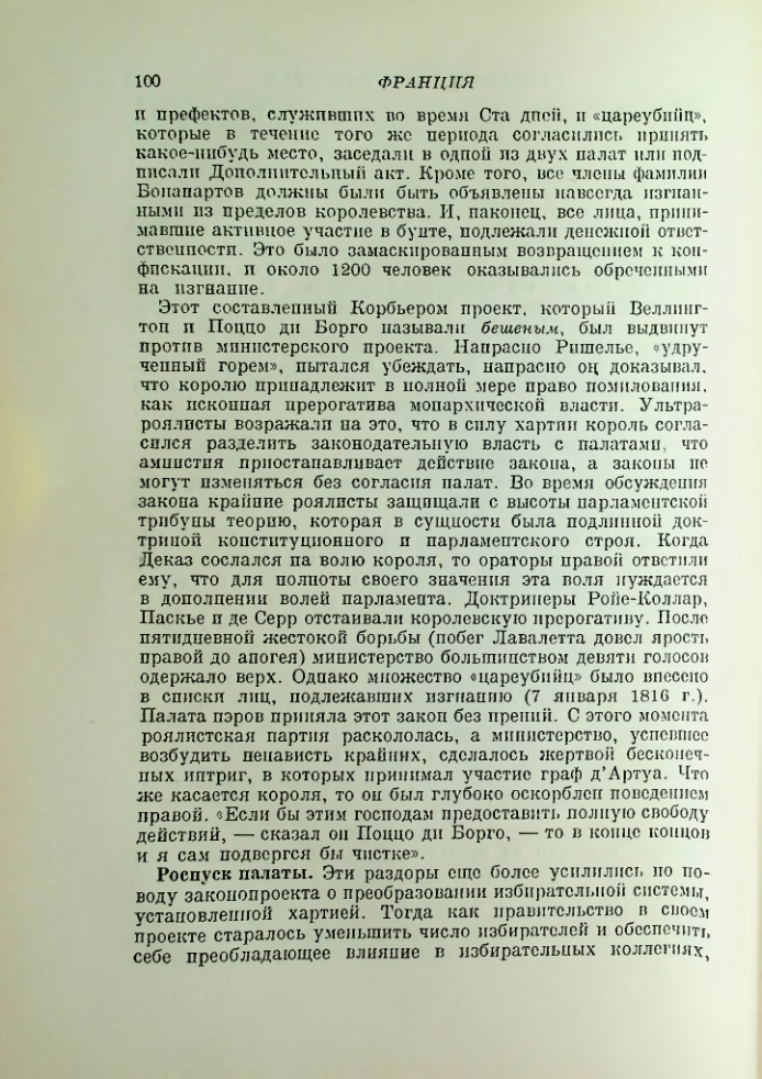 Страница 101