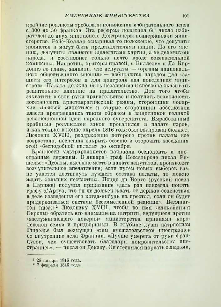 Страница 102