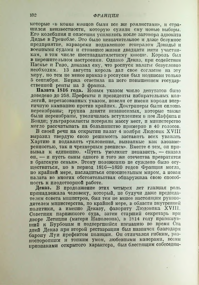 Страница 103