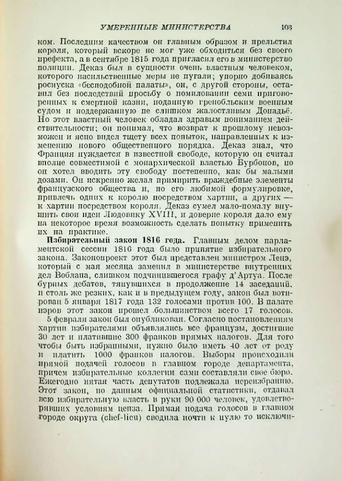 Страница 104