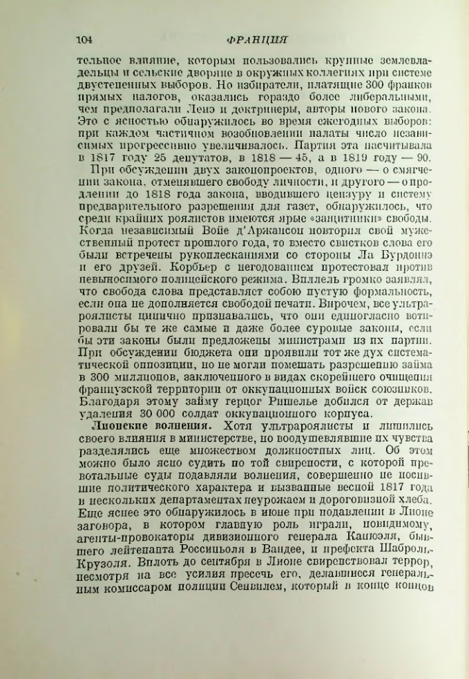 Страница 105