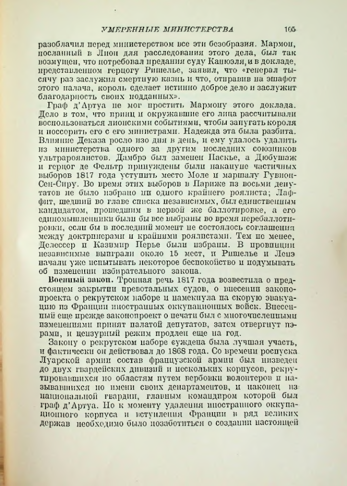 Страница 106