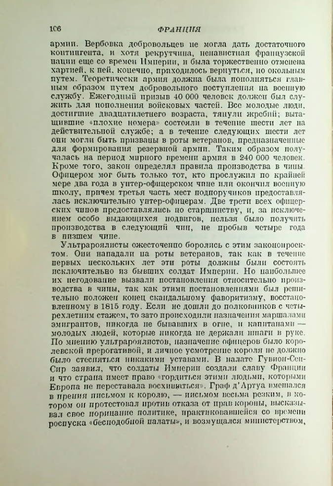 Страница 107