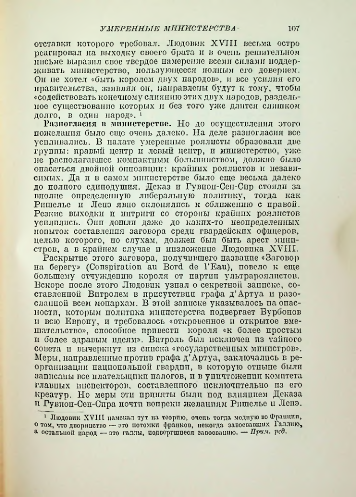 Страница 108