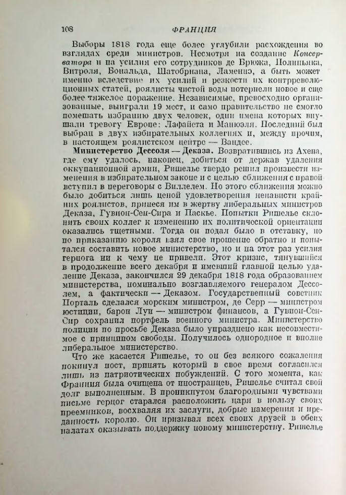 Страница 109