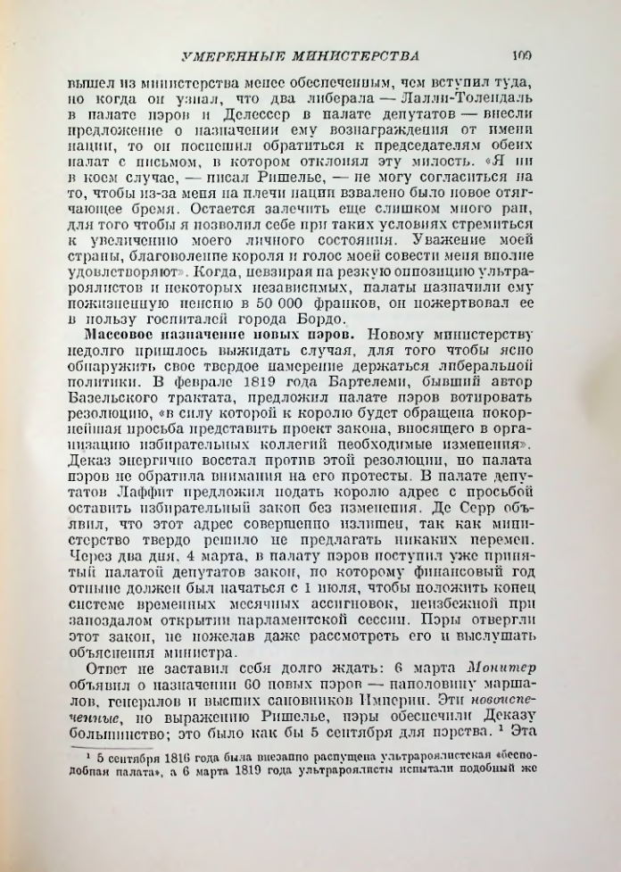 Страница 110