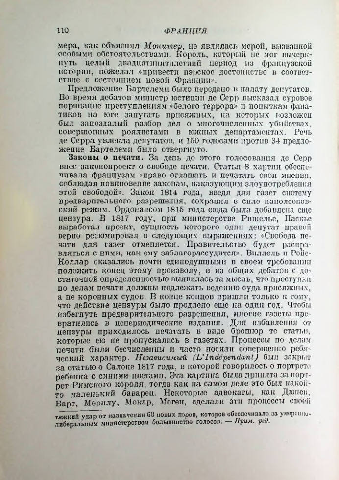 Страница 111