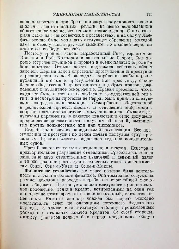 Страница 112