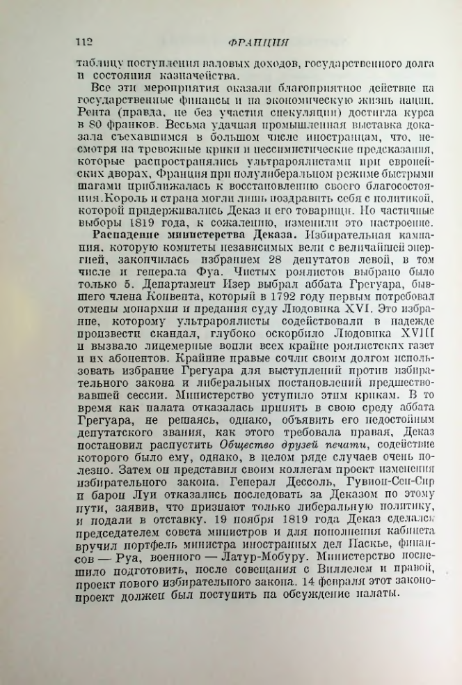 Страница 113