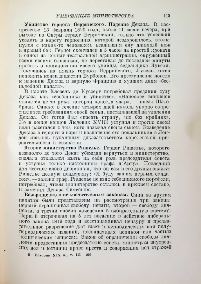 Страница 114