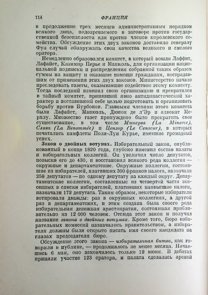 Страница 115