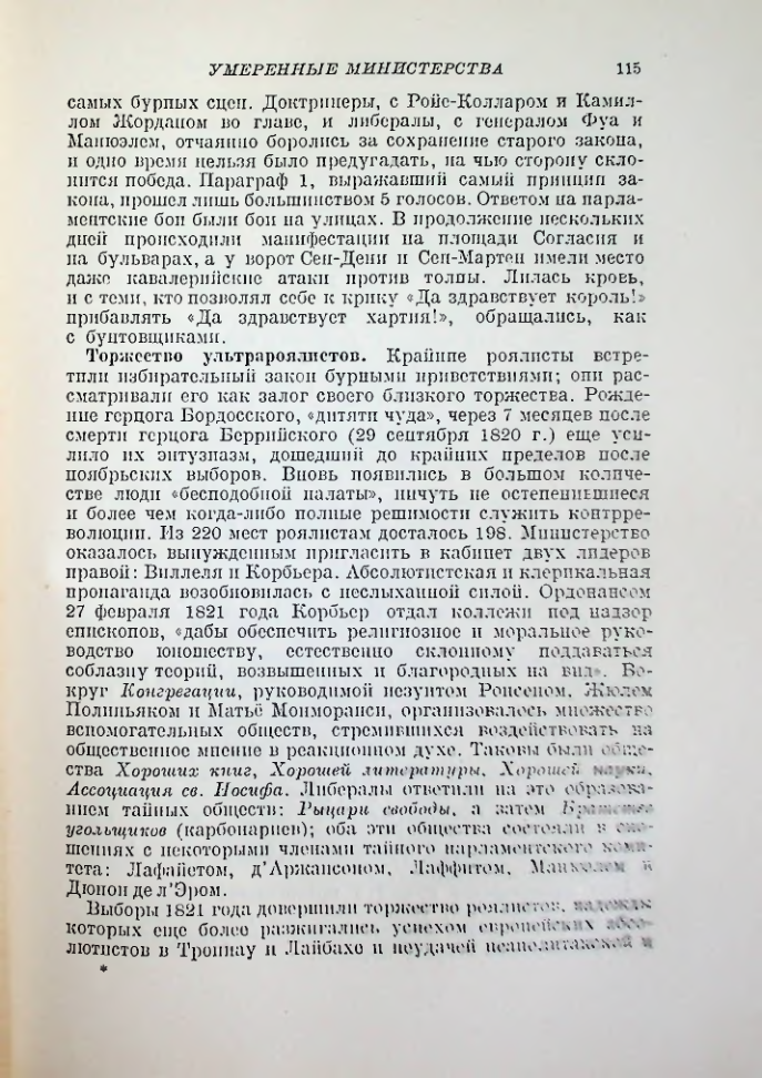 Страница 116