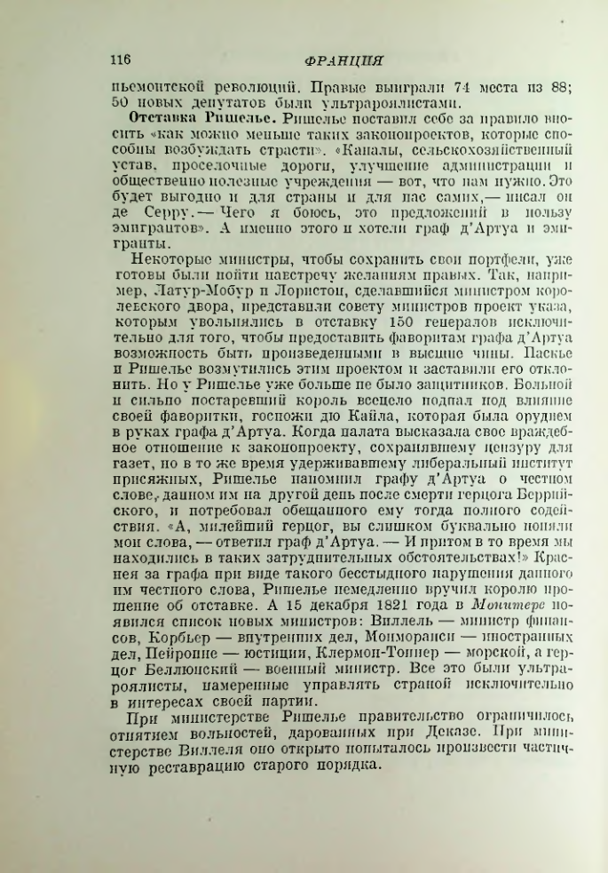 Страница 117