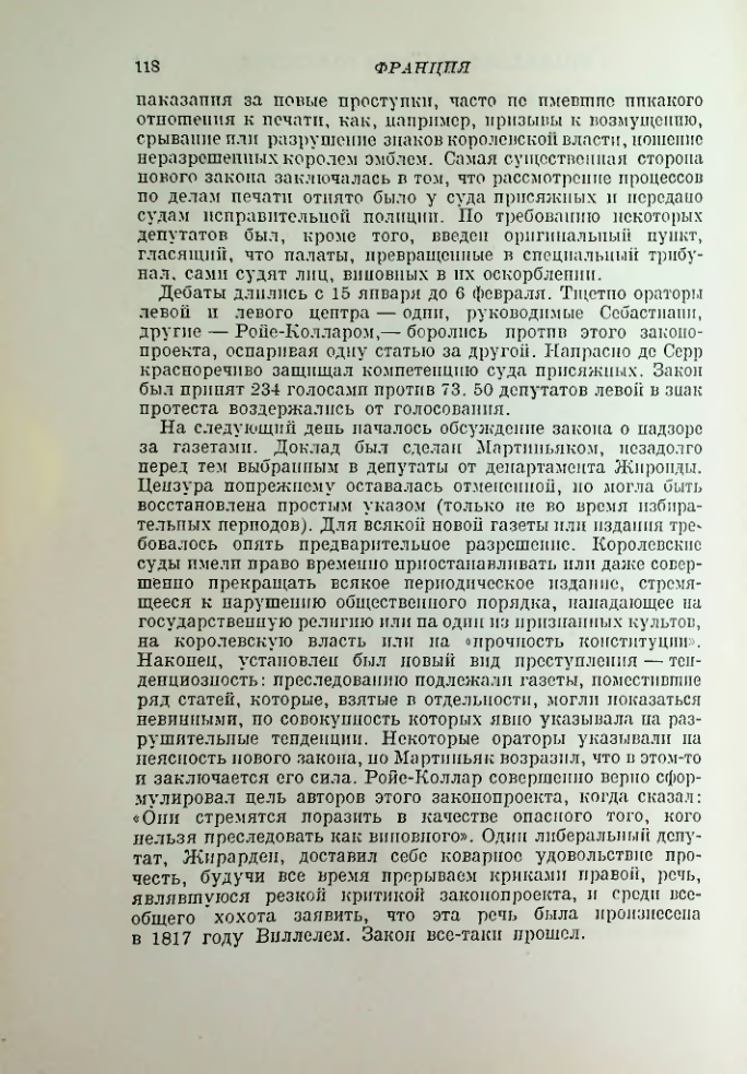 Страница 119