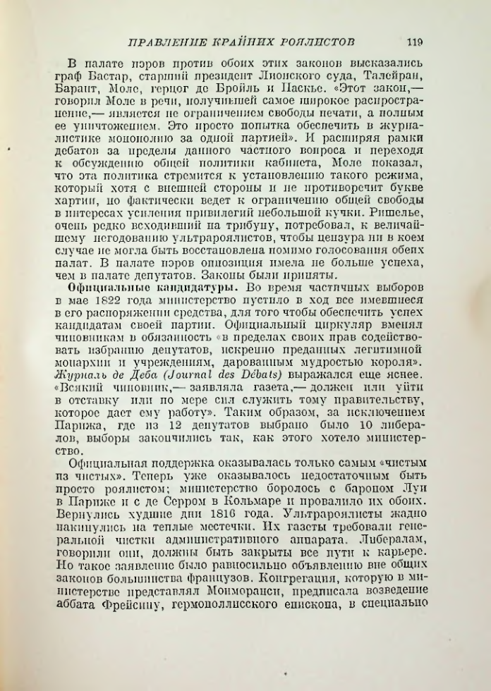 Страница 120