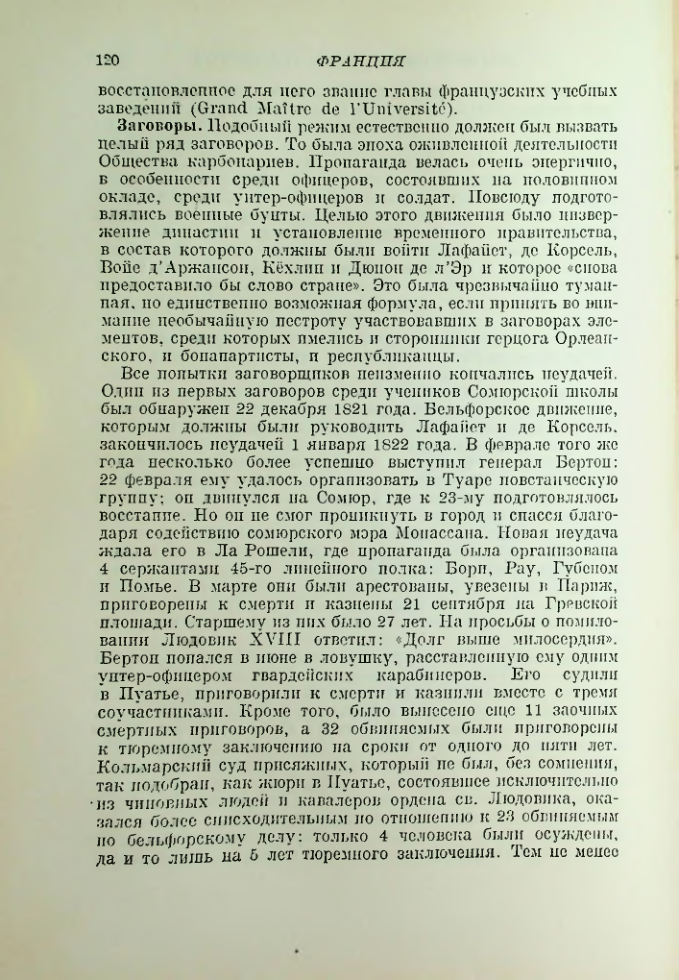 Страница 121