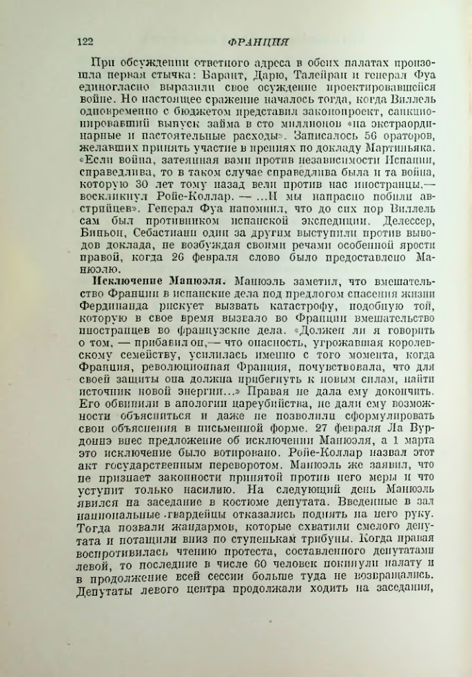 Страница 123