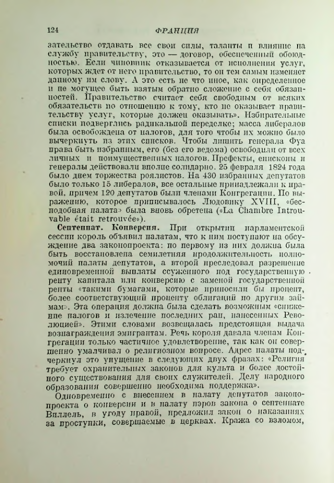 Страница 125