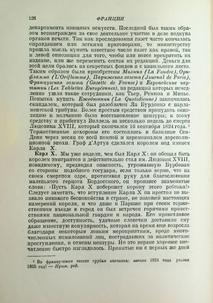 Страница 127