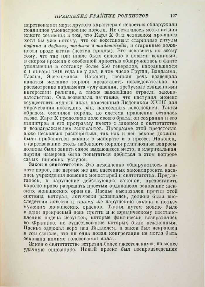 Страница 128