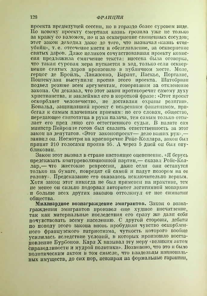 Страница 129