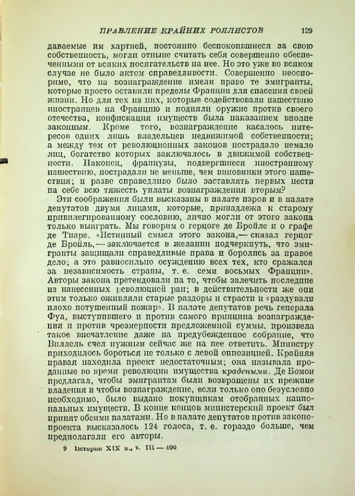 Страница 131